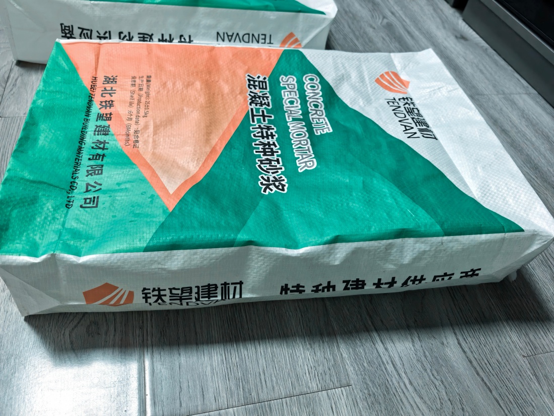 拉萨抗裂密实剂