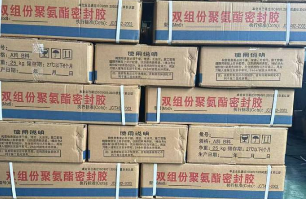 拉萨聚硫密封胶